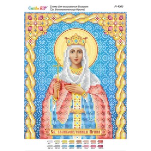 РІ-4009 Св. Великомучениця Ірина (частк. вишивка). Схема для вишивки бісером