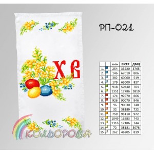 Пасхальний рушник РП-021. Для вишивки бісером або нитками