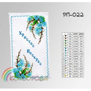 Пасхальний рушник РП-022. Для вишивки бісером або нитками