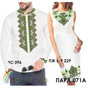 Пара-71А (ЧС-096 + ПЖ Б/Р-229). Заготовки під вишивку