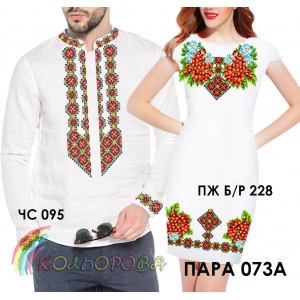 Пара-73А (ЧС-095 + ПЖ Б/Р-228). Заготовки під вишивку