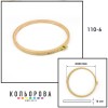 П'яльця Nurge дерев'яні з гвинтом (Ø250 мм., h. 16 мм.) 110-6