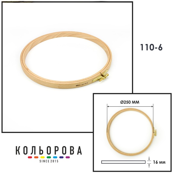 П'яльця Nurge дерев'яні з гвинтом (Ø250 мм., h. 16 мм.) 110-6