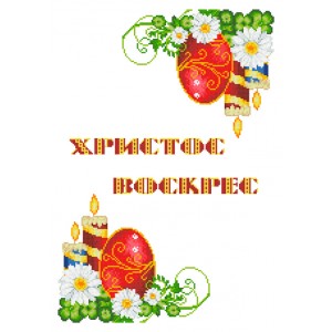 ХВВ-081. Схема Великодній рушник