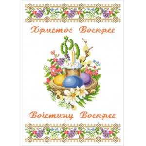 ХВВ-083. Схема для вишивки бісером Великодній рушник