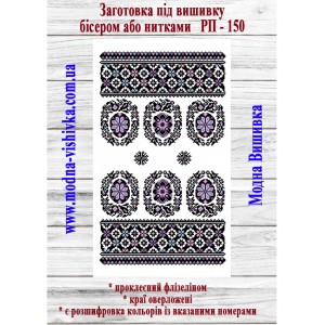 Рушник пасхальний РП-150. Для вишивки бісером та нитками