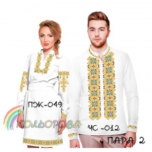 Пара-02 (ЧС-012 + ПЖ-049). Заготовки під вишивку