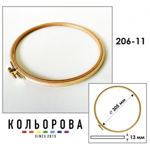 П'яльця Sirin Kasnak 206-11 Ø305 мм.