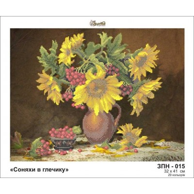 Схема картини Золота Підкова ЗПН-015 "Соняхи в глечику" для вишивання бісером на шовку