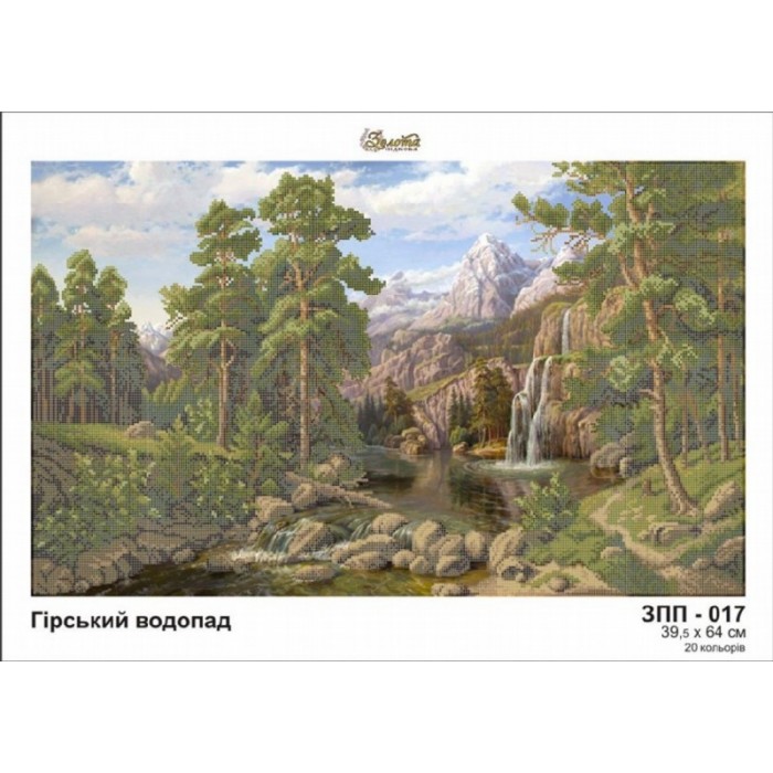 Схема картини Золота Підкова ЗПП-017 "Гірський водопад" для вишивання бісером на шовку
