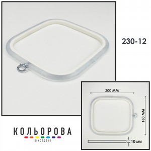 П'яльця Nurge 230-12 (180х200 мм.) прозорі