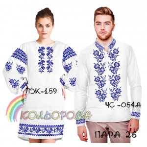 Пара-26 (ЧС-054А + ПЖ-159). Заготовки під вишивку