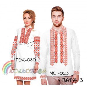 Пара-03 (ЧС-023 + ПЖ-080). Заготовки під вишивку