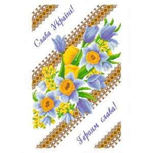 ХВВГ-175. Великодній рушник. Схема для вишивки бісером.