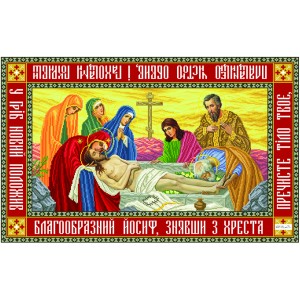 СПІХ-3(у) Свята Плащаниця Ісуса Христа-3 (у). Схема для вишивки бісером