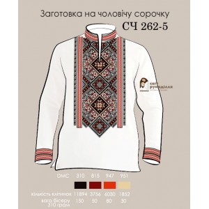 СЧ 262-5 (СвР) Заготовка чоловічої сорочки для вишивки