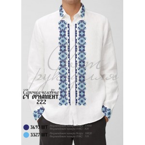 СЧ "Орнамент 222" (СвР) Заготовка чоловічої сорочки для вишивки