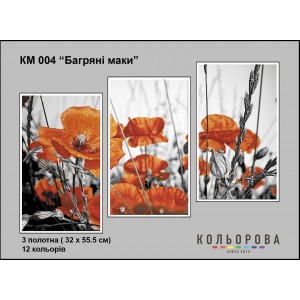 Триптих КМ-004 "Багряні маки" для вишивки бісером