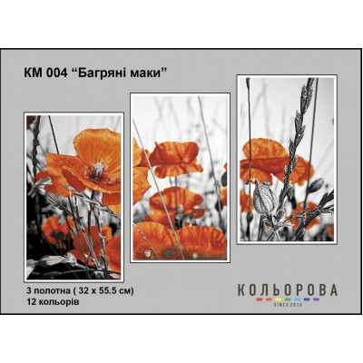 Триптих КМ-004 "Багряні маки" для вишивки бісером