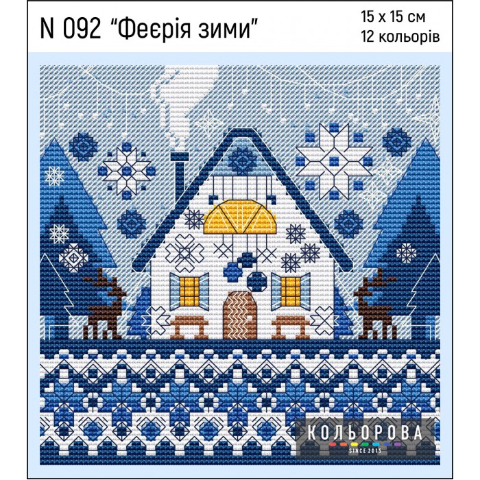 Набір для вишивки N092 "Феєрія зими"