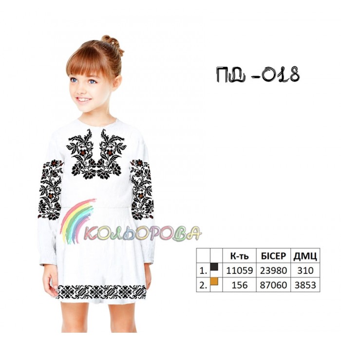 Плаття дитяче з рукавами (5-10 років) ПД-018. Заготовка під вишивку