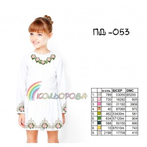 Плаття дитяче з рукавами (5-10 років) ПД-053. Заготовка під вишивку