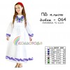 Плаття дитяче з рукавами (5-10 років) ПД-064 (довге, кльош)