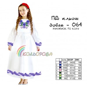 Плаття дитяче з рукавами (5-10 років) ПД-064 (довге, кльош)