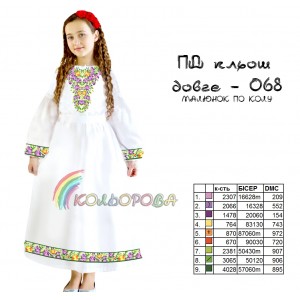 Плаття дитяче з рукавами (5-10 років) ПД довге КЛЬОШ-068