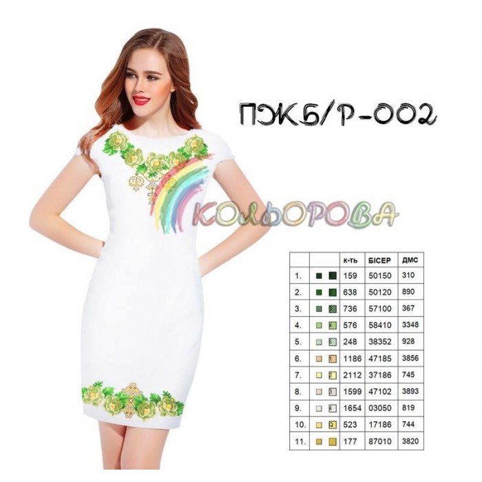 Плаття жіноче без рукавів ПЖб/р-002. Заготовка для вишивки