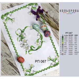 Пасхальний рушник РП-067. Для вишивки бісером або нитками