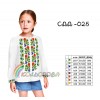 Сорочка дитяча (дівчатка 5-10 років) СДД-025. Заготовка під вишивку