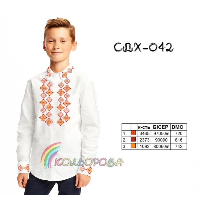 Сорочка дитяча для хлопчика СДХ-042. Заготовка під вишивку