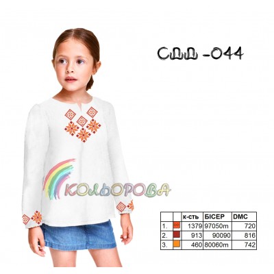 Сорочка дитяча (дівчатка 5-10 років) СДД-044. Заготовка під вишивку