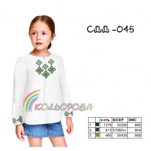 Сорочка дитяча (дівчатка 5-10 років) СДД-045. Заготовка під вишивку