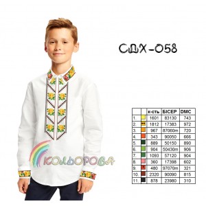 Сорочка дитяча для хлопчика СДХ-058. Заготовка під вишивку