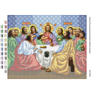 БСР-4012 Таємна Вечеря. Схема для вишивки бісером