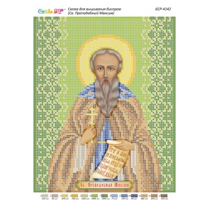 БСР-4142 Св. Преподобний Максим. Схема для вишивки бісером
