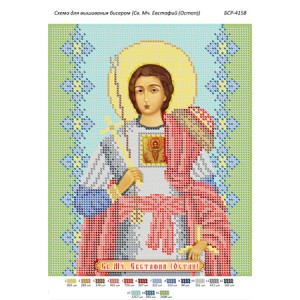 БСР-4158 Святий мученик Євстафій (Остап). Схема для вишивки бісером