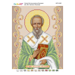 БСР-4160 Святий мученик Рустик (Руслан). Схема для вишивки бісером