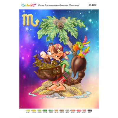 БС-4180 Скорпіон (частк. вишивка). Схема для вишивки бісером
