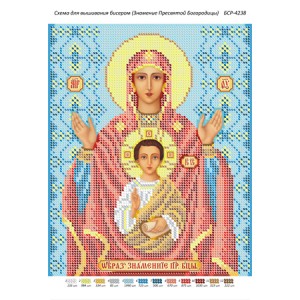 БСР-4238 Знамення Пресвятої Богородиці. Схема для вишивки бісером