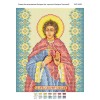 БСР-4339 Св. мученик Северин Галльський. Схема для вишивки бісером