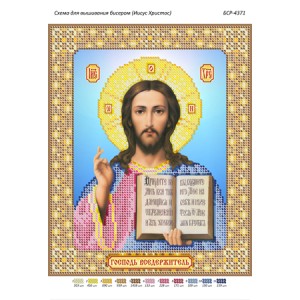 БСР-4371 Ісус Христос (частк. вишивка). Схема для вишивки бісером