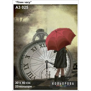 Картина для вишивки формату А3 025 "Плин часу"