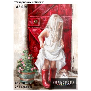 Картина для вишивки формату А3 029 "В червоних чоботях"