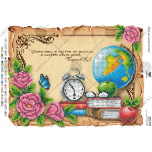 Схема для вишивки бісером А3Н-378 (А3Н-378)