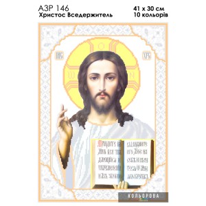 Ікона А3Р 146 для вишивки бісером