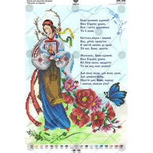 Схема для вишивки бісером 