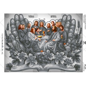 Схема для вишивки бісером "Таємна вечеря" (А3Р-294)